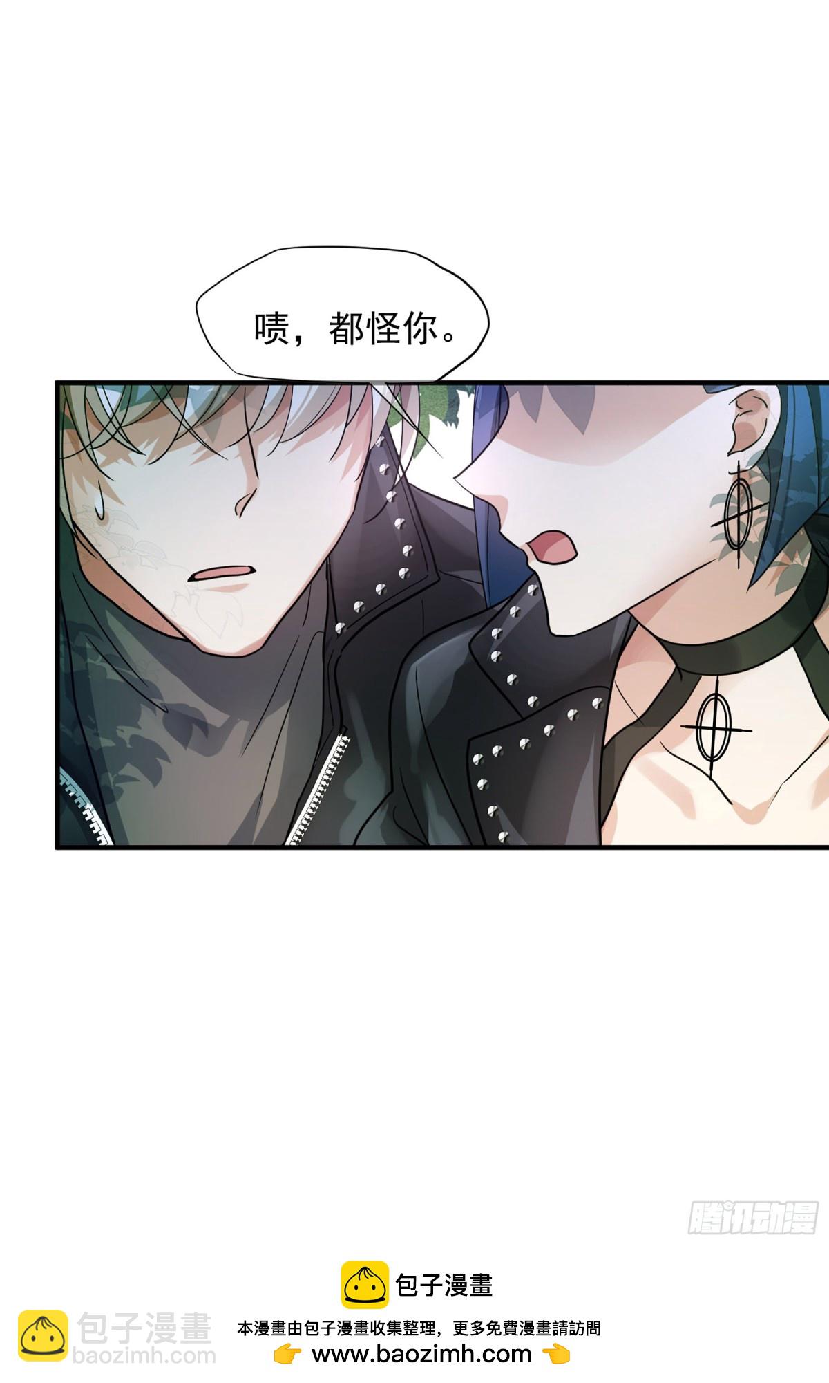 人質戀人·颯漫畫 - 第145話 - 3