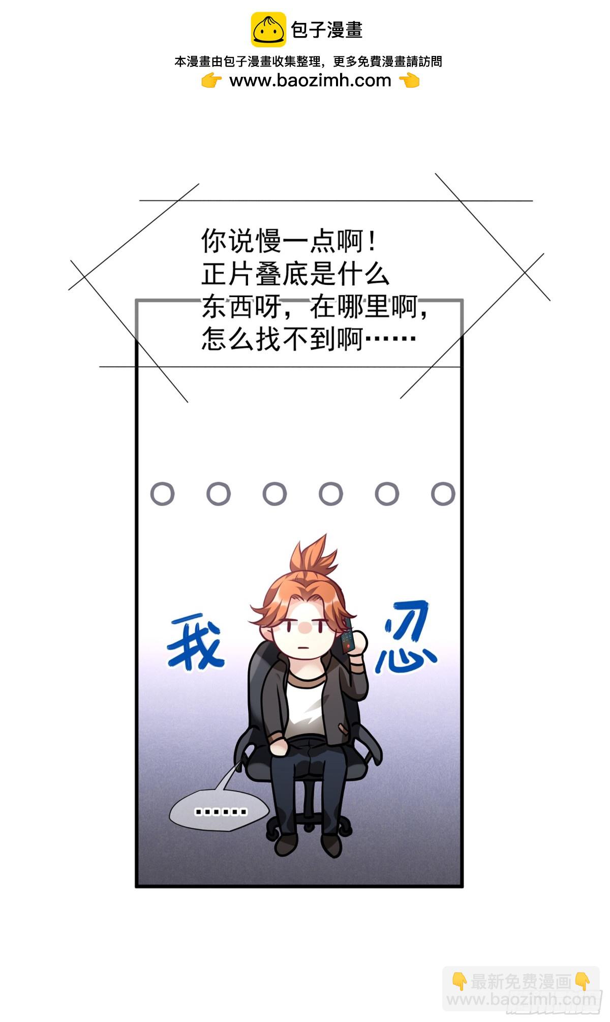 人質戀人·颯漫畫 - 第151話 - 5