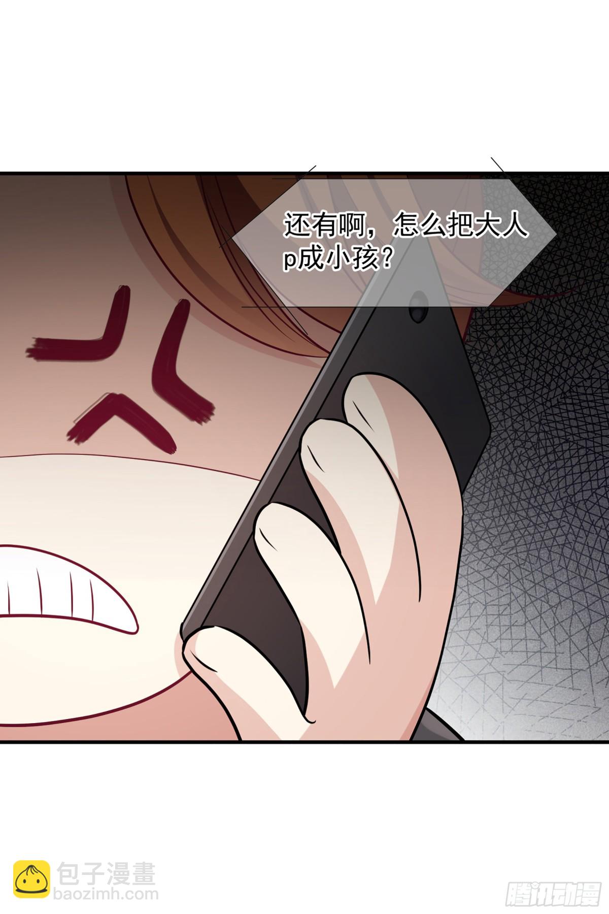 人質戀人·颯漫畫 - 第151話 - 1