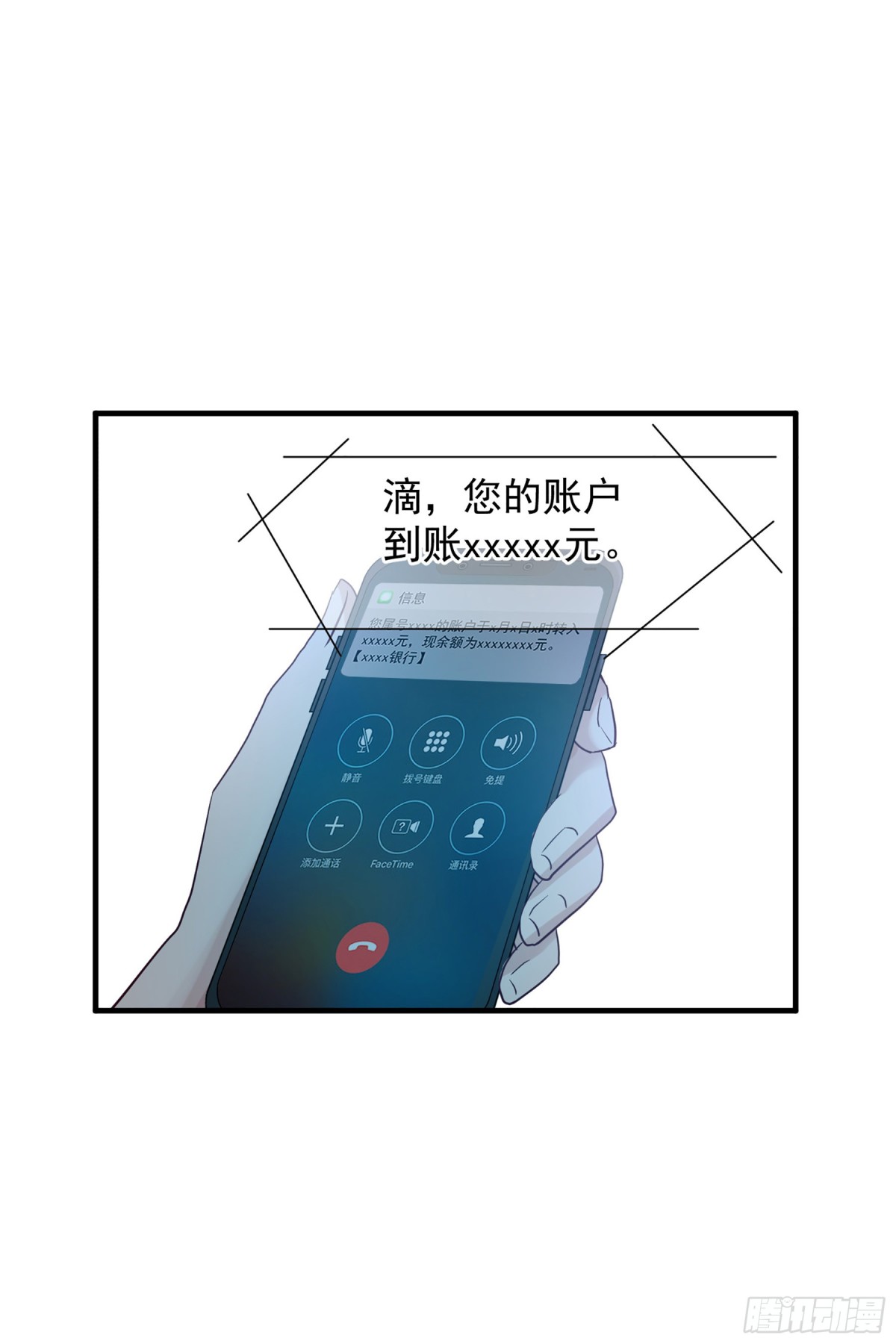 人質戀人·颯漫畫 - 第151話 - 3
