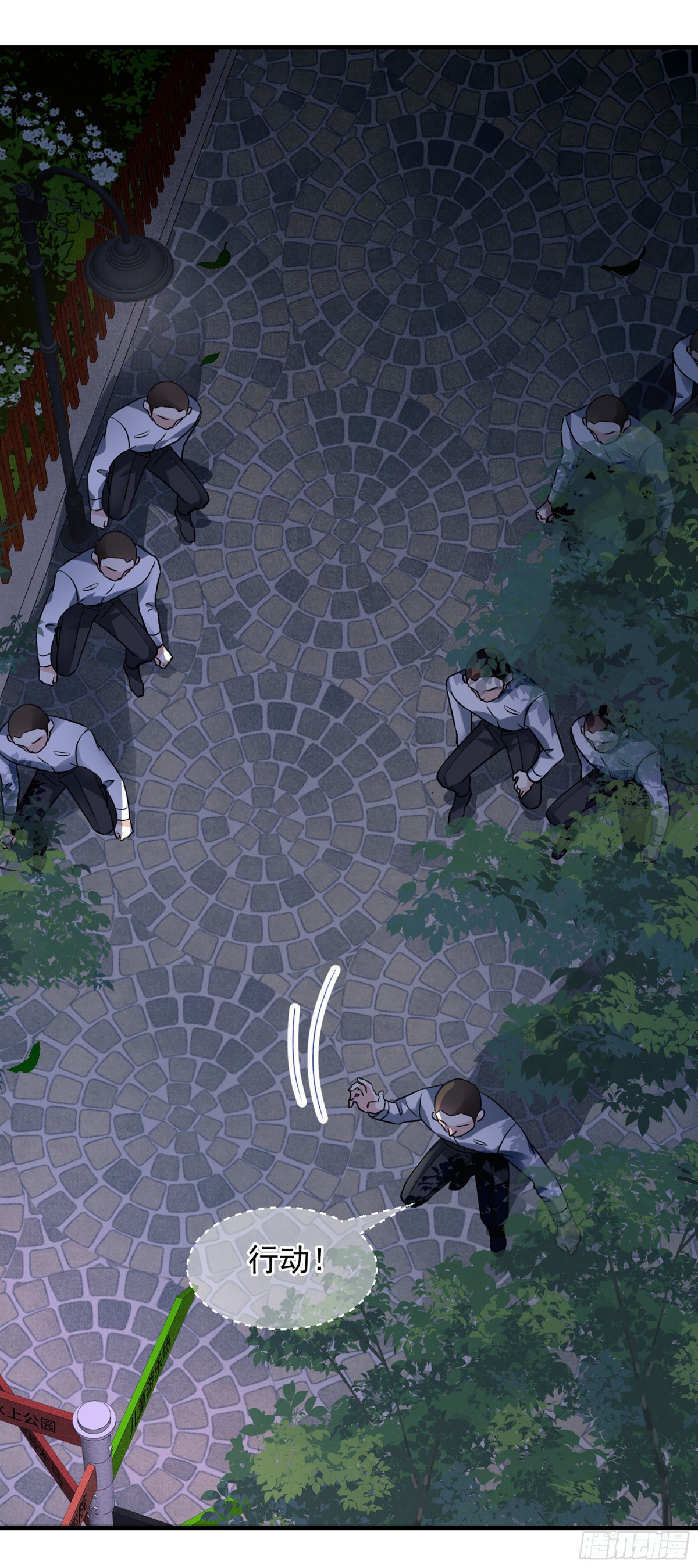 人質戀人·颯漫畫 - 第151話 - 1