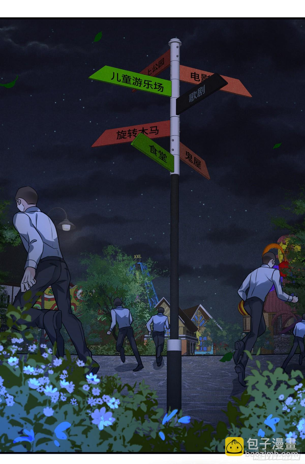 人質戀人·颯漫畫 - 第151話 - 2