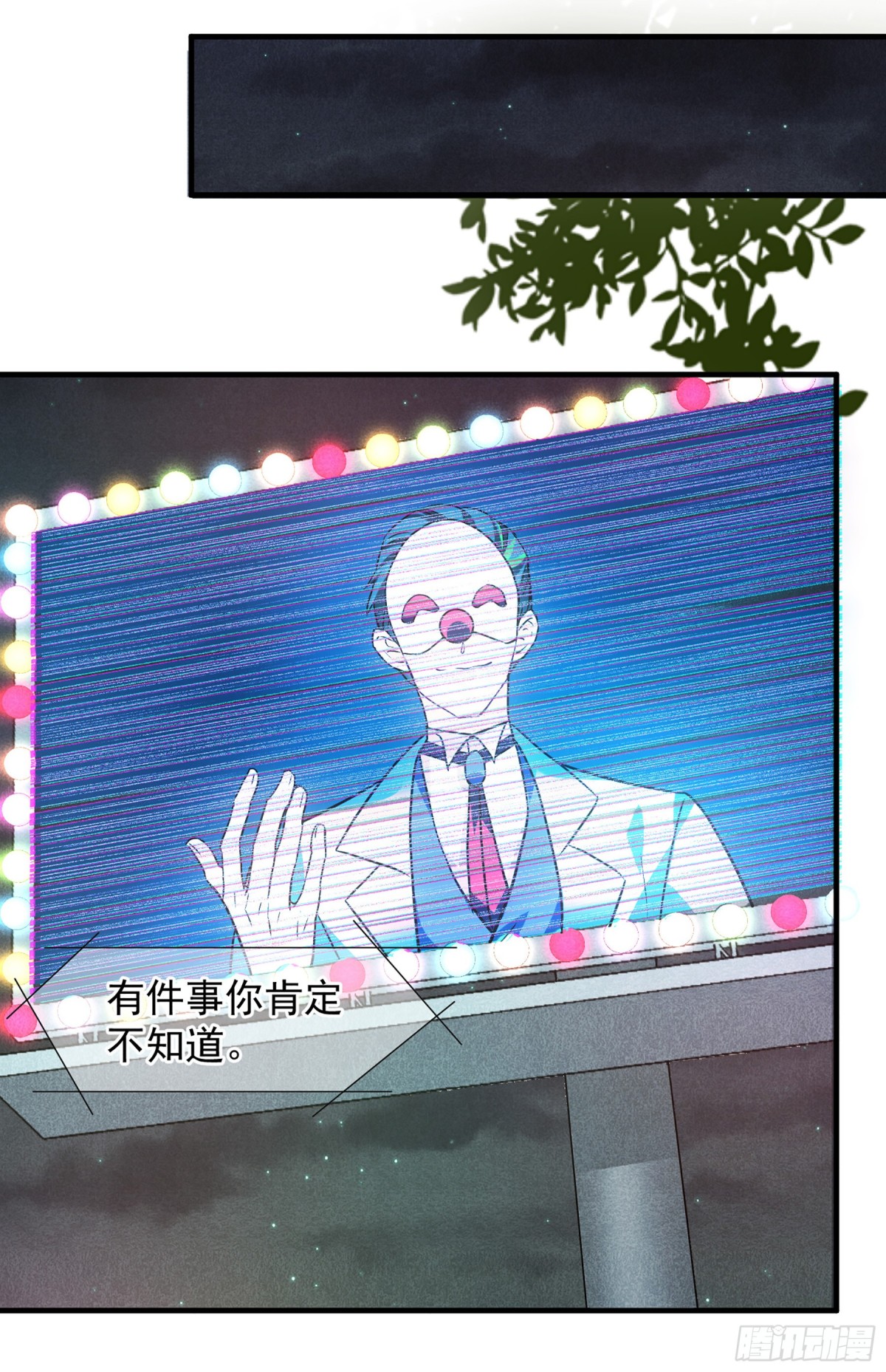 人質戀人·颯漫畫 - 第151話 - 3