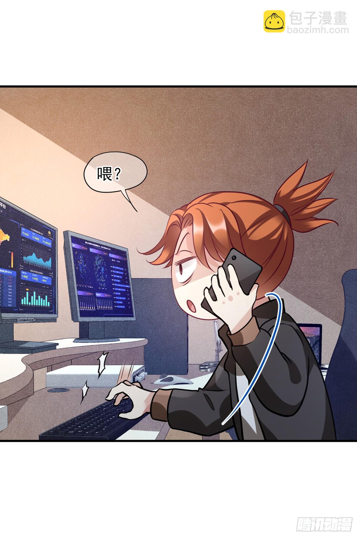 人質戀人·颯漫畫 - 第151話 - 5