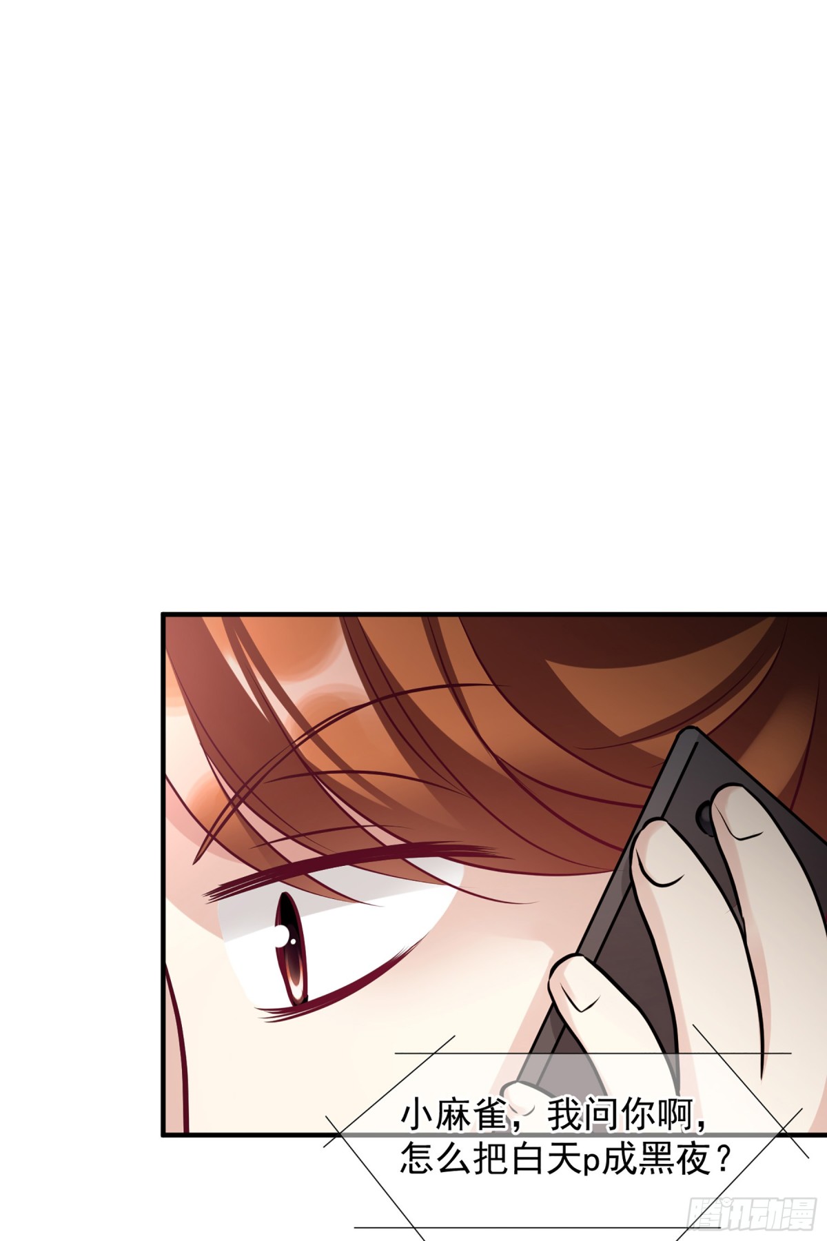 人質戀人·颯漫畫 - 第151話 - 1