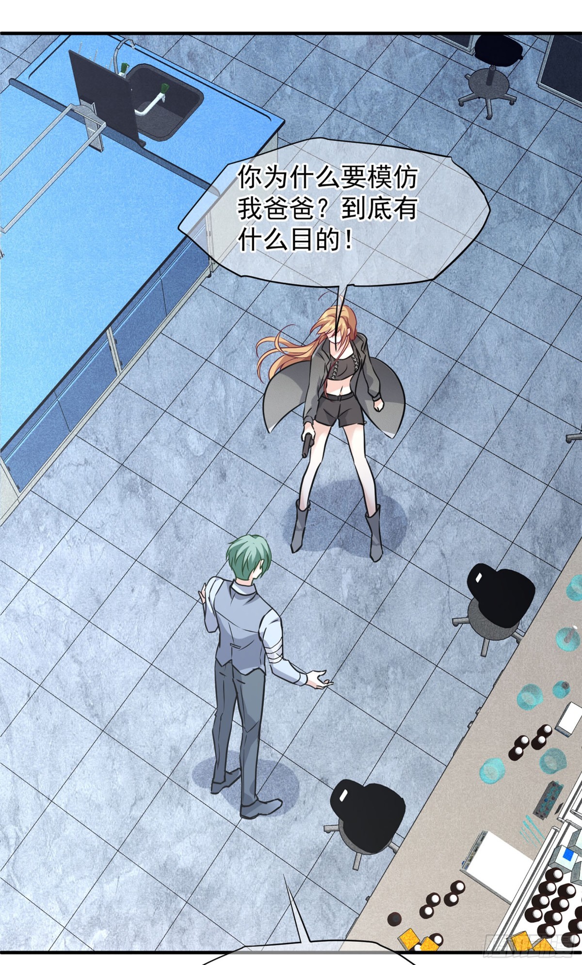 人質戀人·颯漫畫 - 第157話 - 3