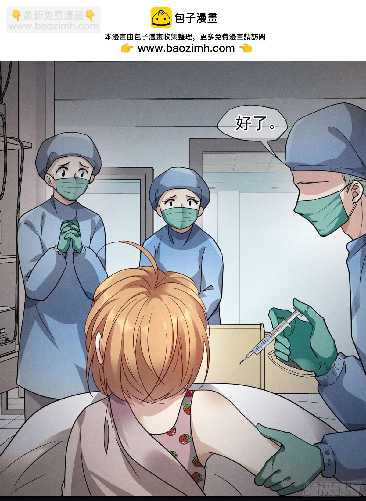 人質戀人·颯漫畫 - 第157話 - 2
