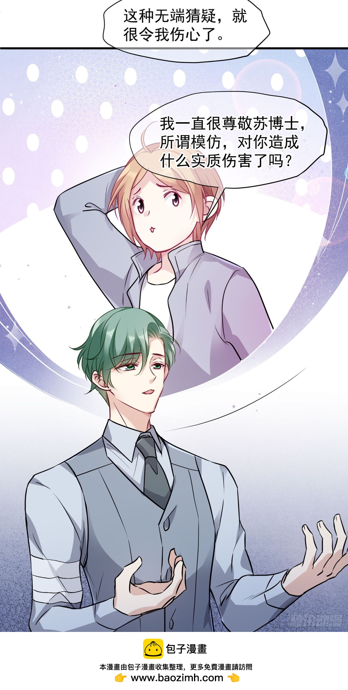 人質戀人·颯漫畫 - 第157話 - 4