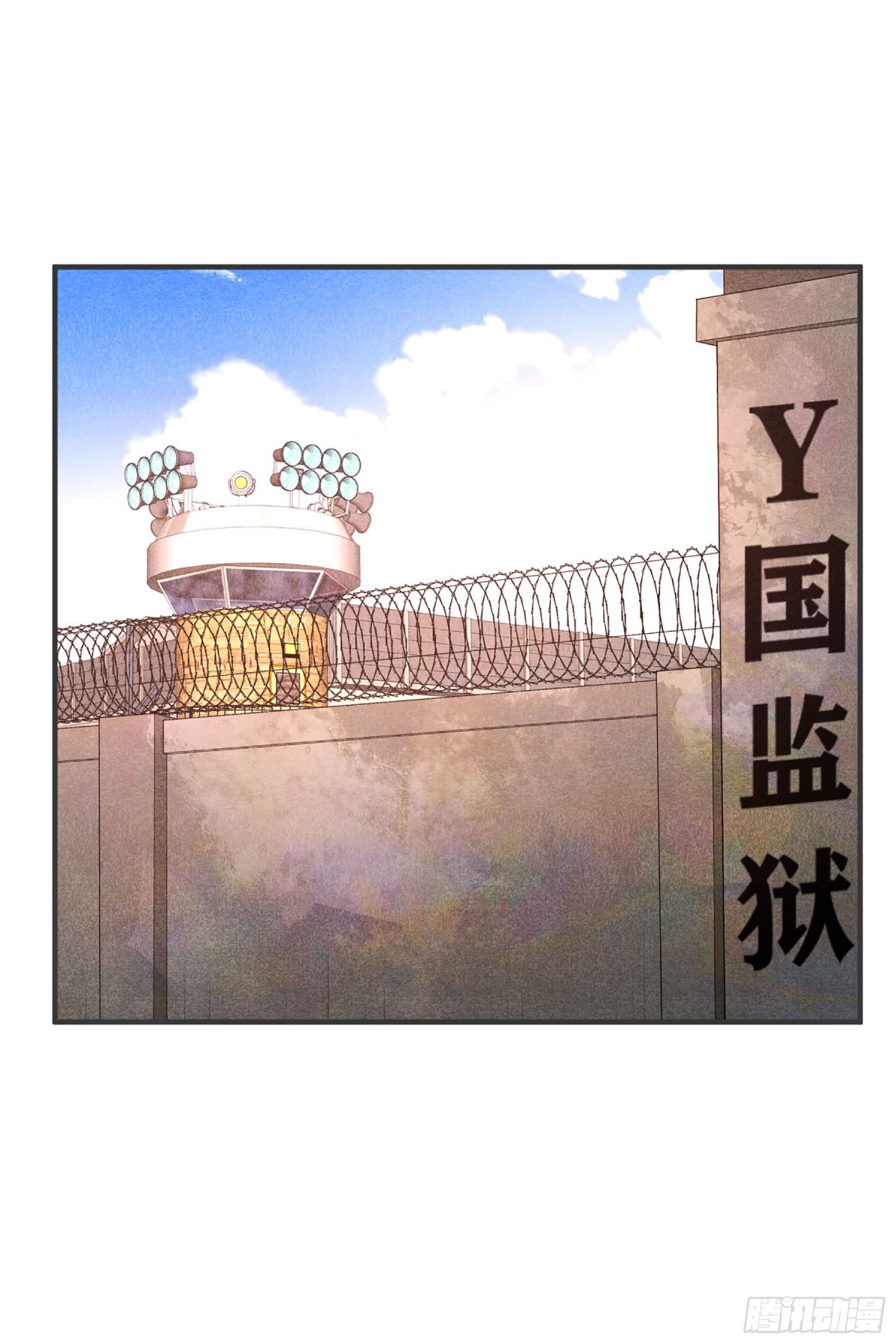 人質戀人·颯漫畫 - 第159話 - 1