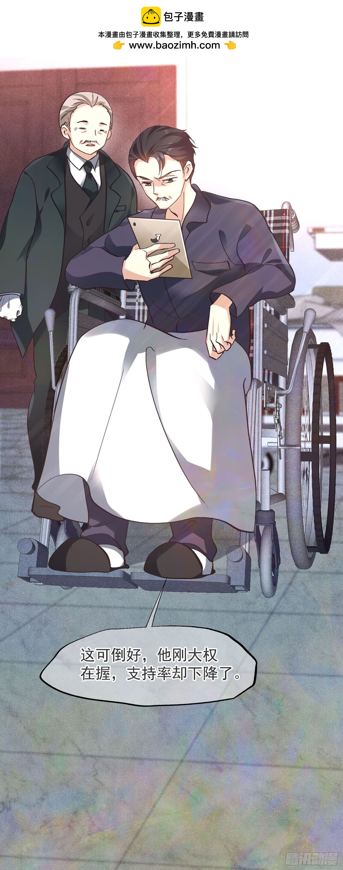 人質戀人·颯漫畫 - 第159話 - 2