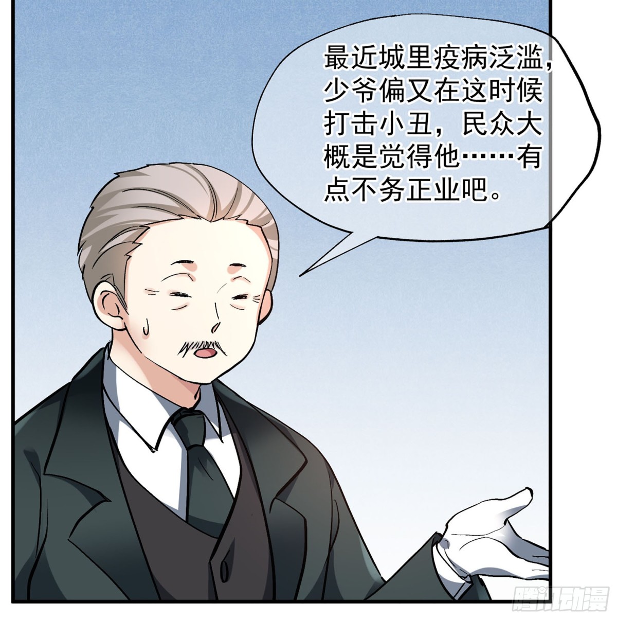 人質戀人·颯漫畫 - 第159話 - 3