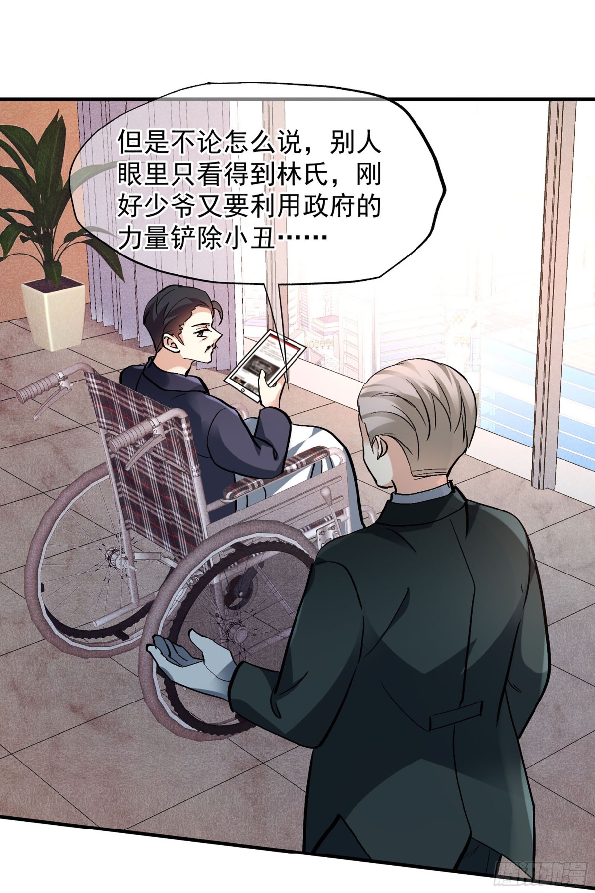 人質戀人·颯漫畫 - 第159話 - 5