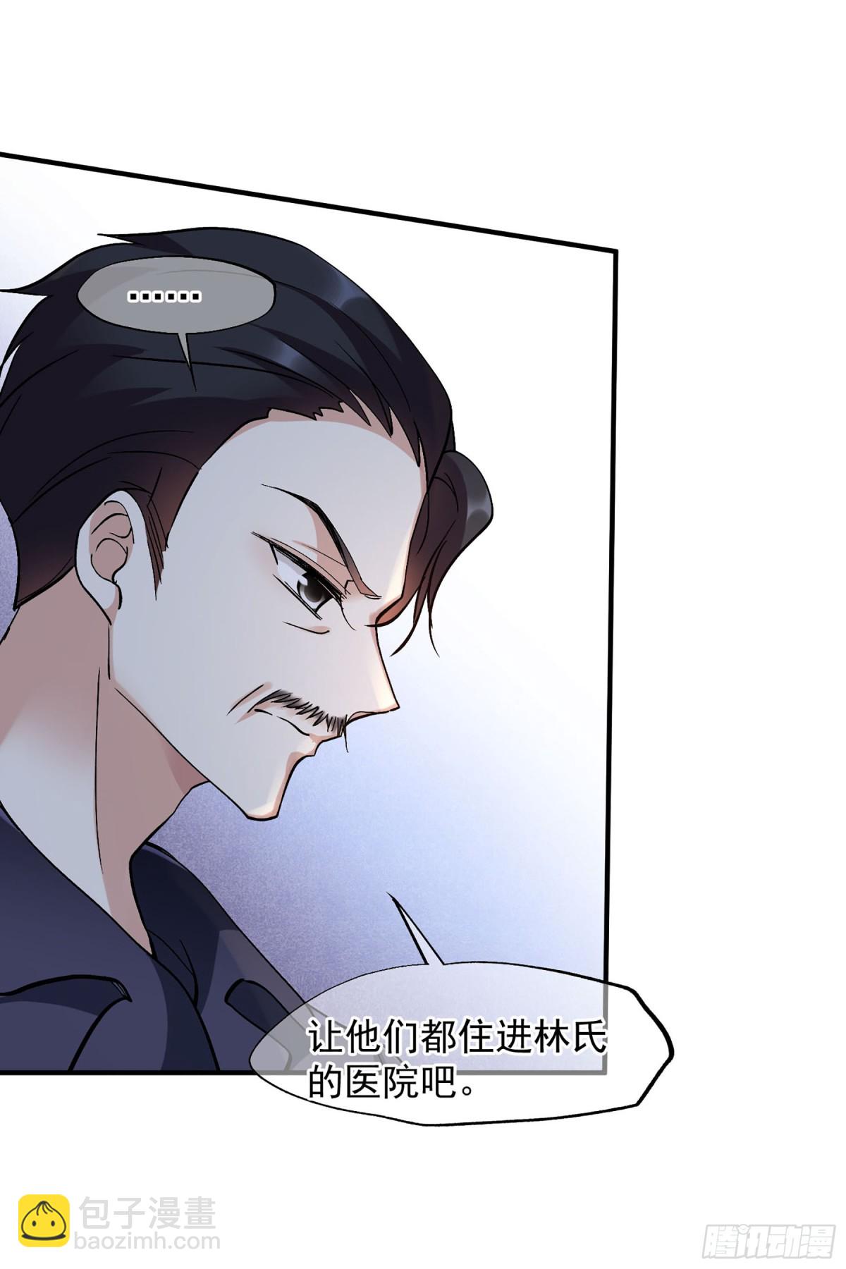 人質戀人·颯漫畫 - 第159話 - 1