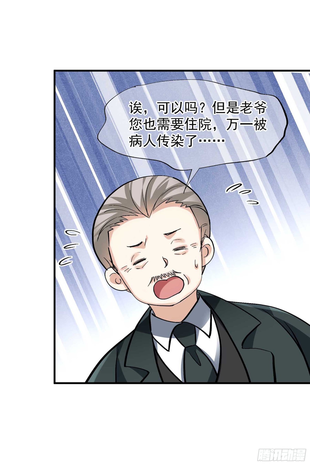 人質戀人·颯漫畫 - 第159話 - 2