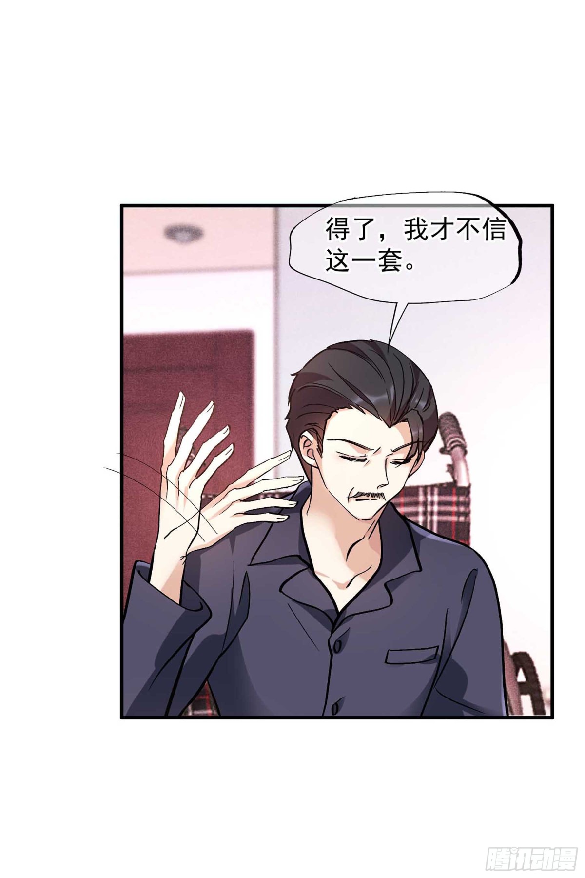 人質戀人·颯漫畫 - 第159話 - 4