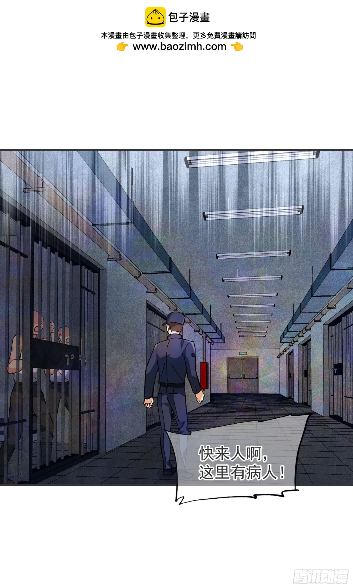 人質戀人·颯漫畫 - 第159話 - 2