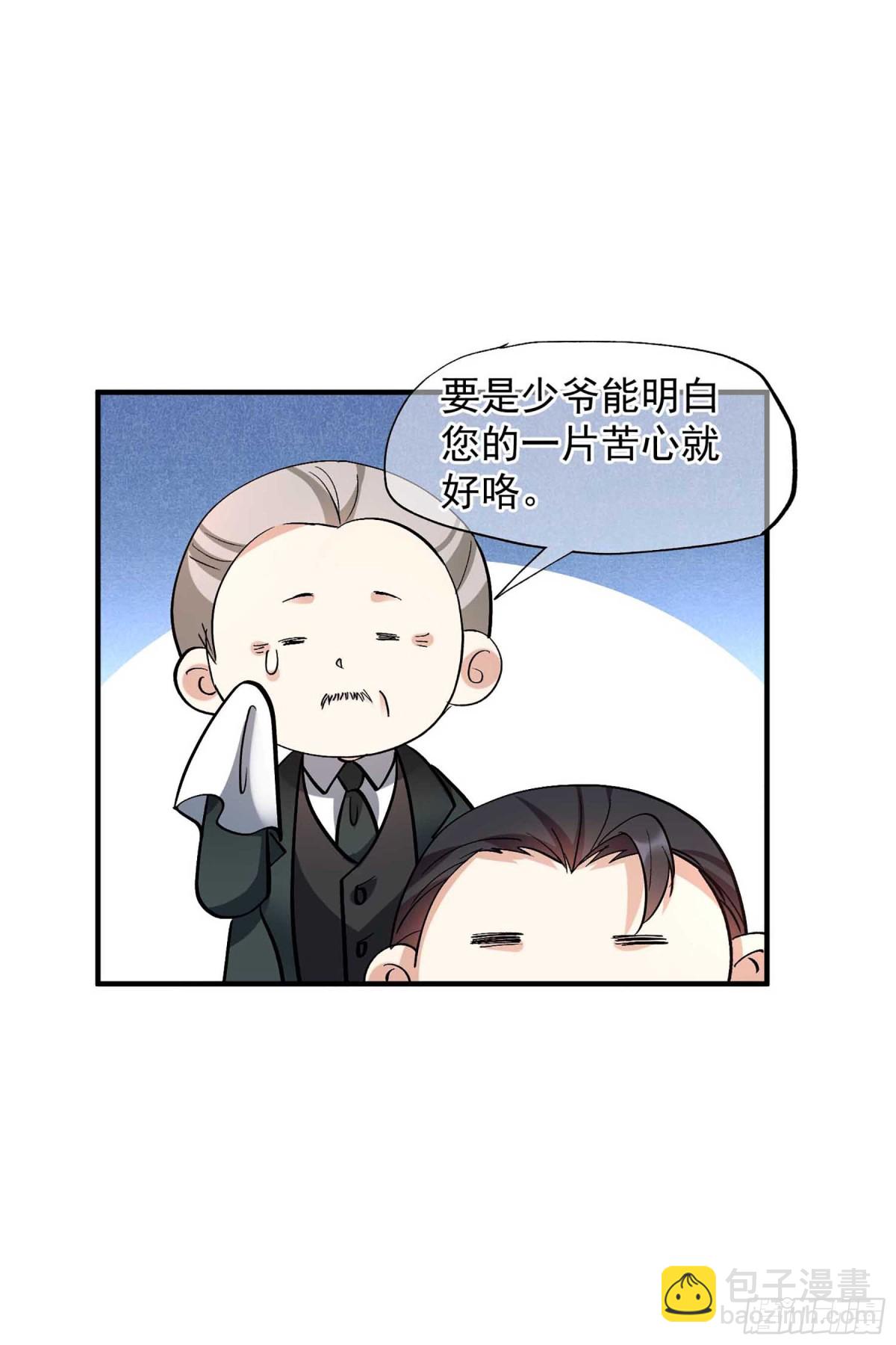 人質戀人·颯漫畫 - 第159話 - 1