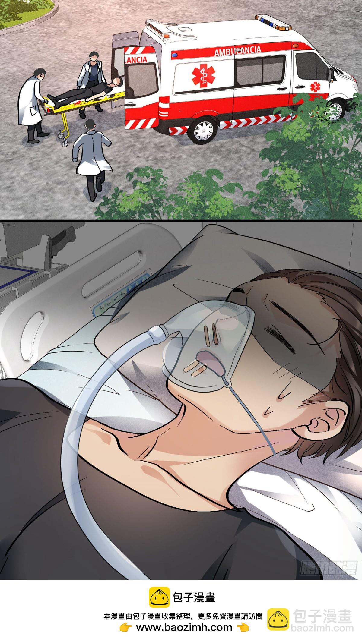 人質戀人·颯漫畫 - 第159話 - 4