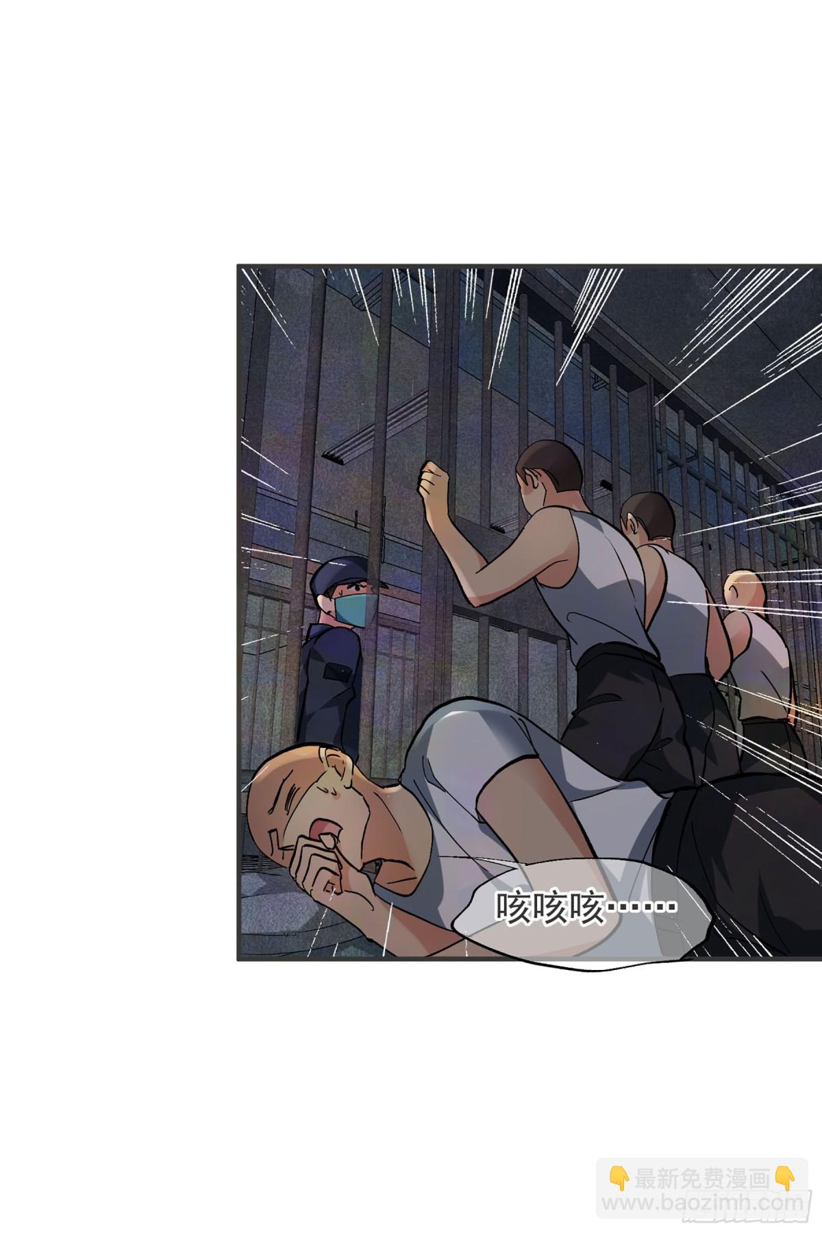 人質戀人·颯漫畫 - 第159話 - 3