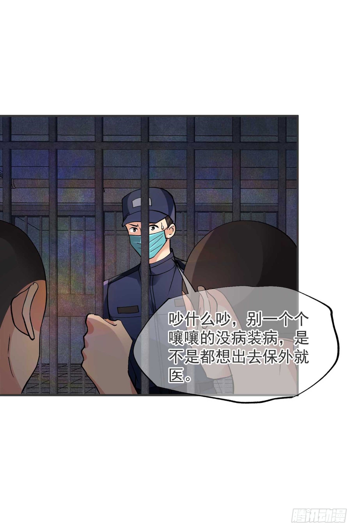 人質戀人·颯漫畫 - 第159話 - 4