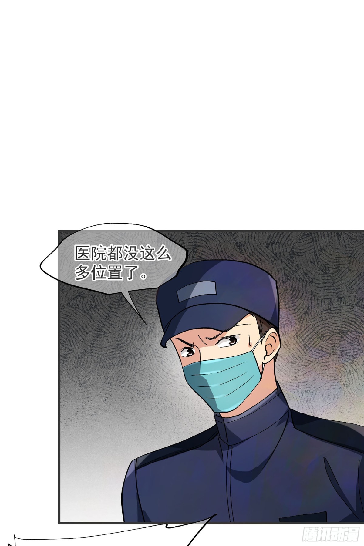 人質戀人·颯漫畫 - 第159話 - 5