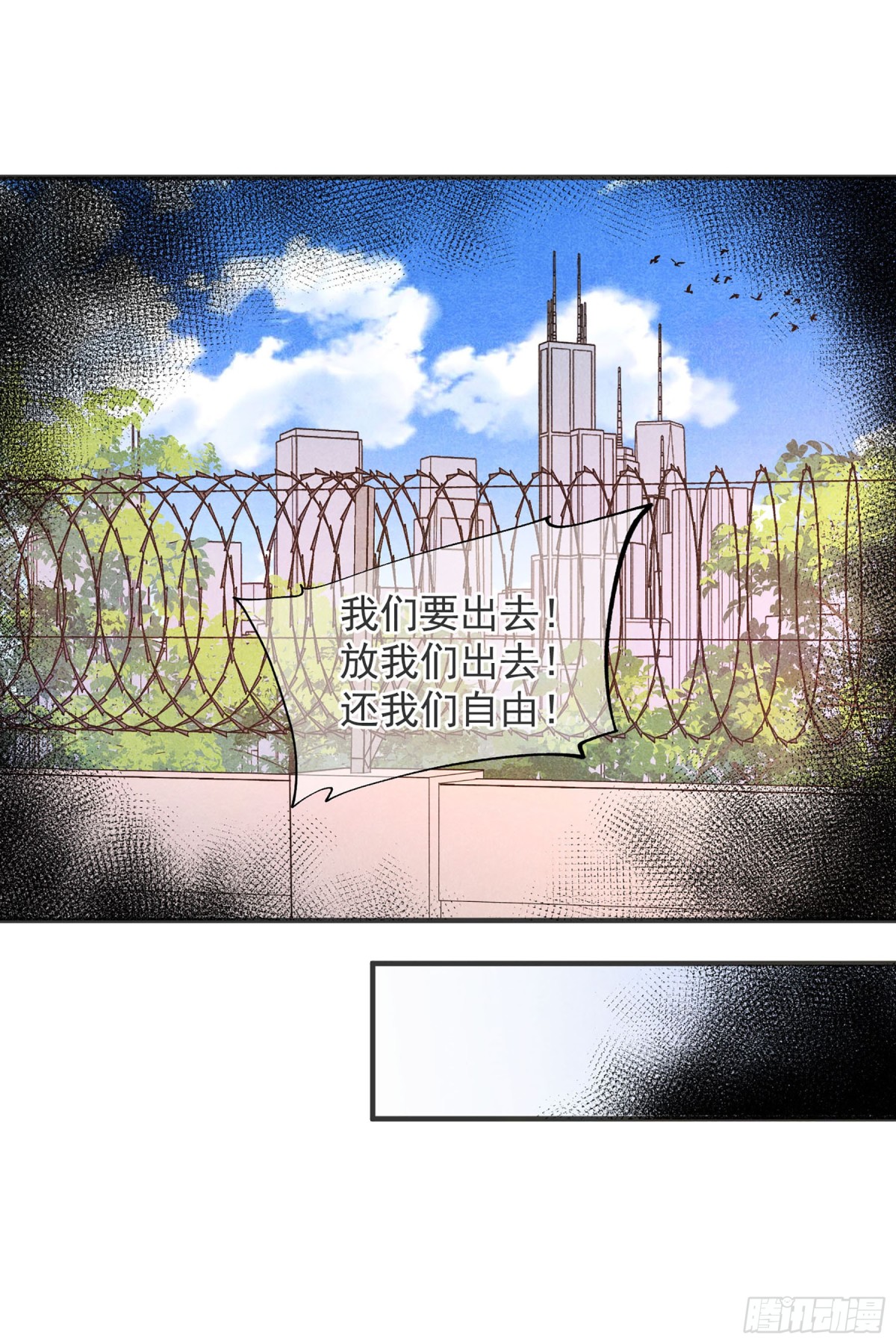 人質戀人·颯漫畫 - 第159話 - 2