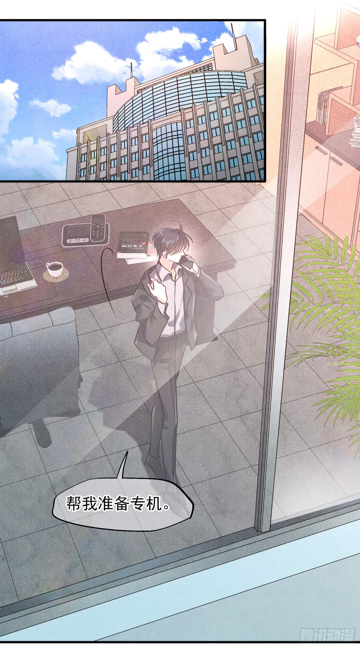 人質戀人·颯漫畫 - 第161話 - 1