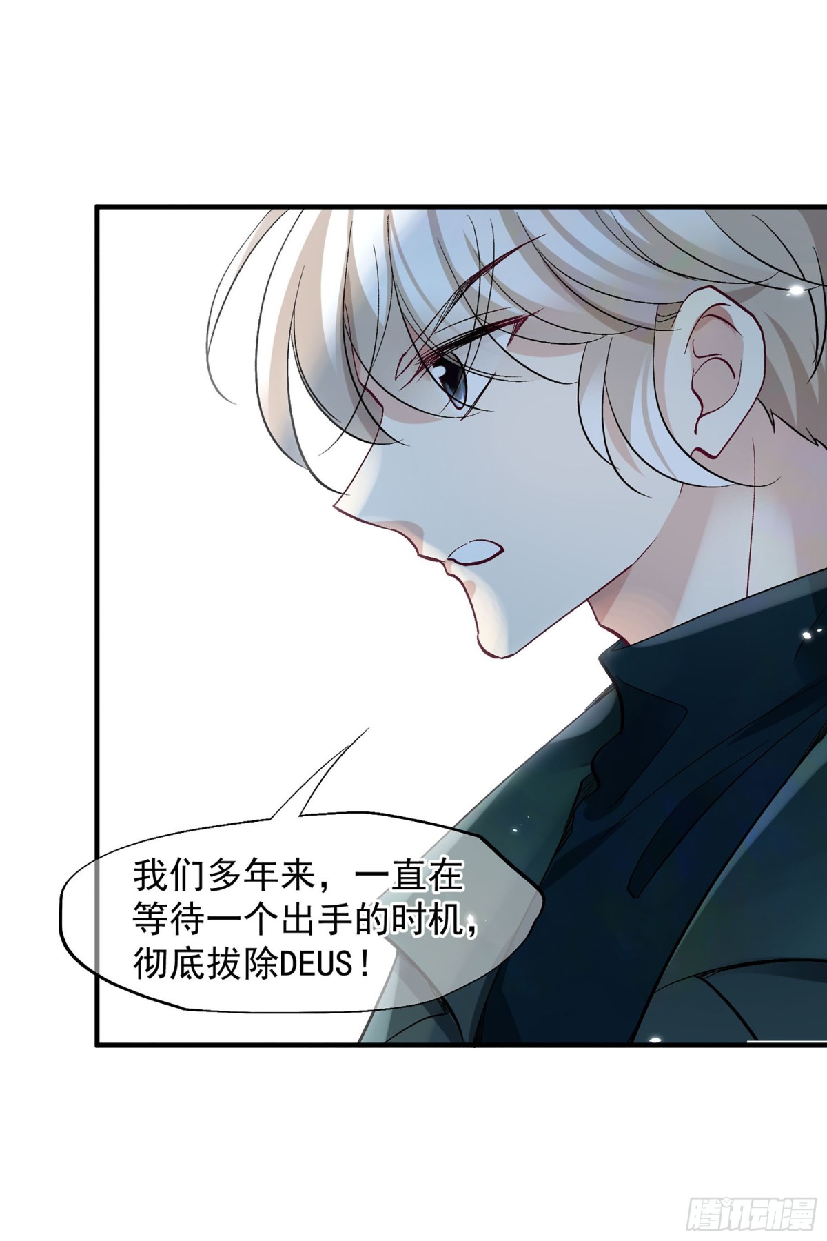 人質戀人·颯漫畫 - 第161話 - 5