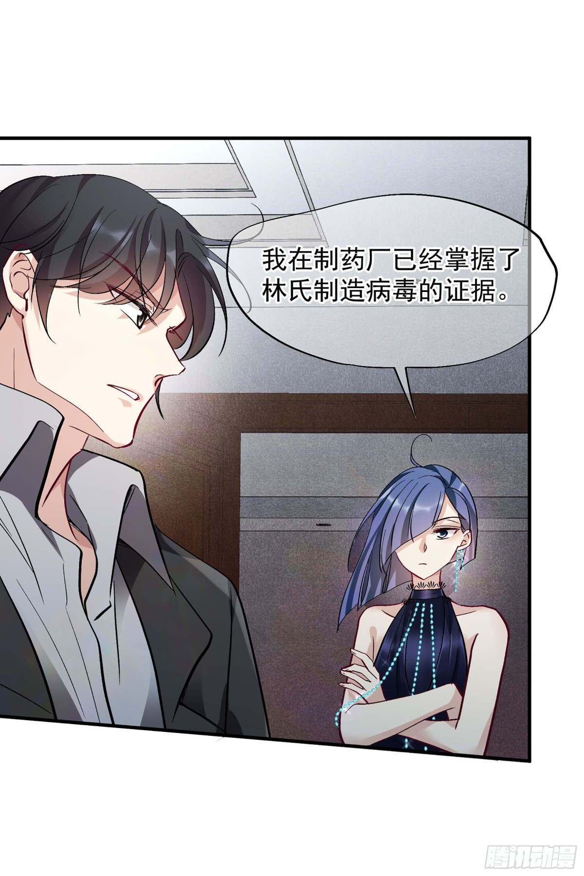 人質戀人·颯漫畫 - 第161話 - 1