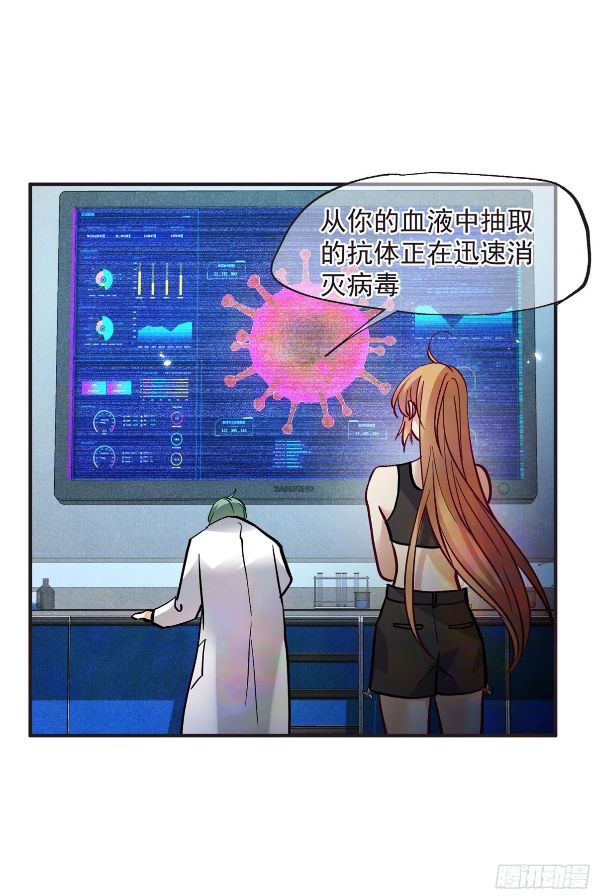 人質戀人·颯漫畫 - 第161話 - 2