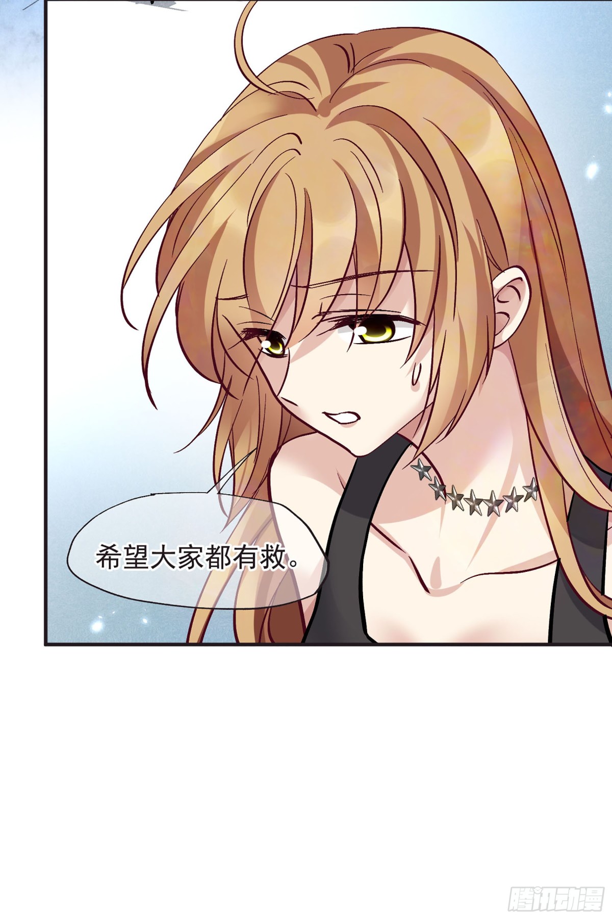 人質戀人·颯漫畫 - 第161話 - 2
