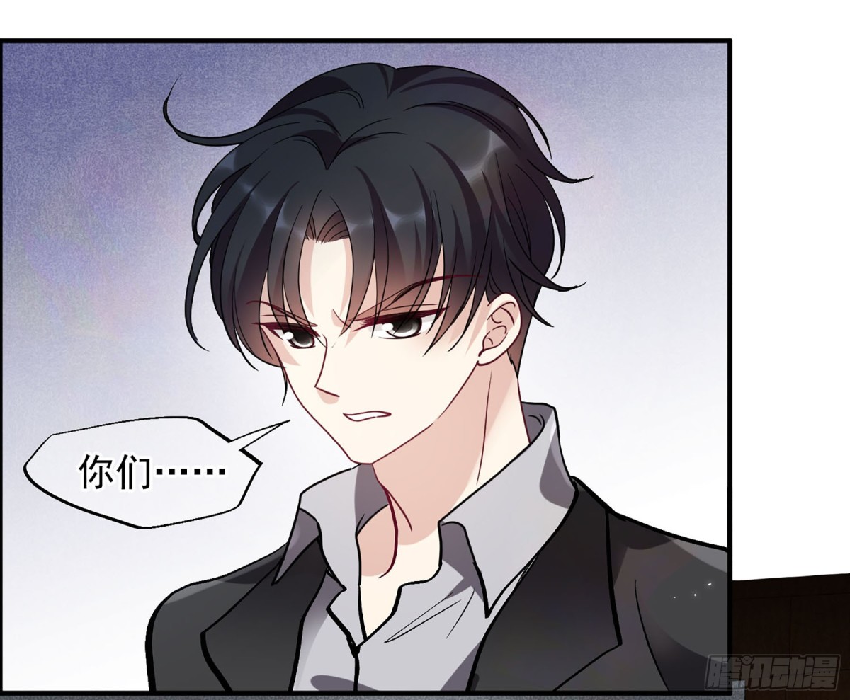 人質戀人·颯漫畫 - 第161話 - 3