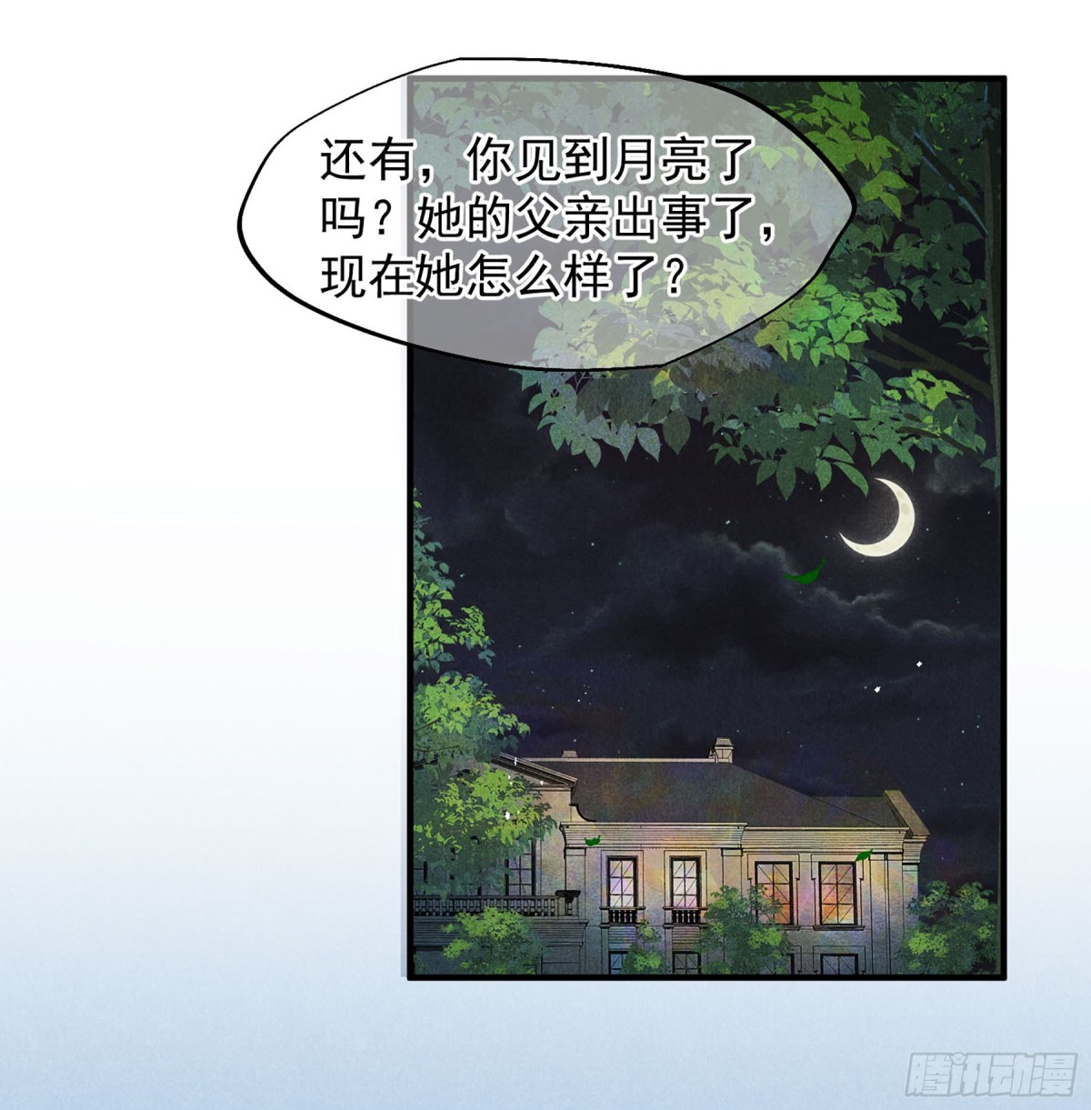 第163话-第163话