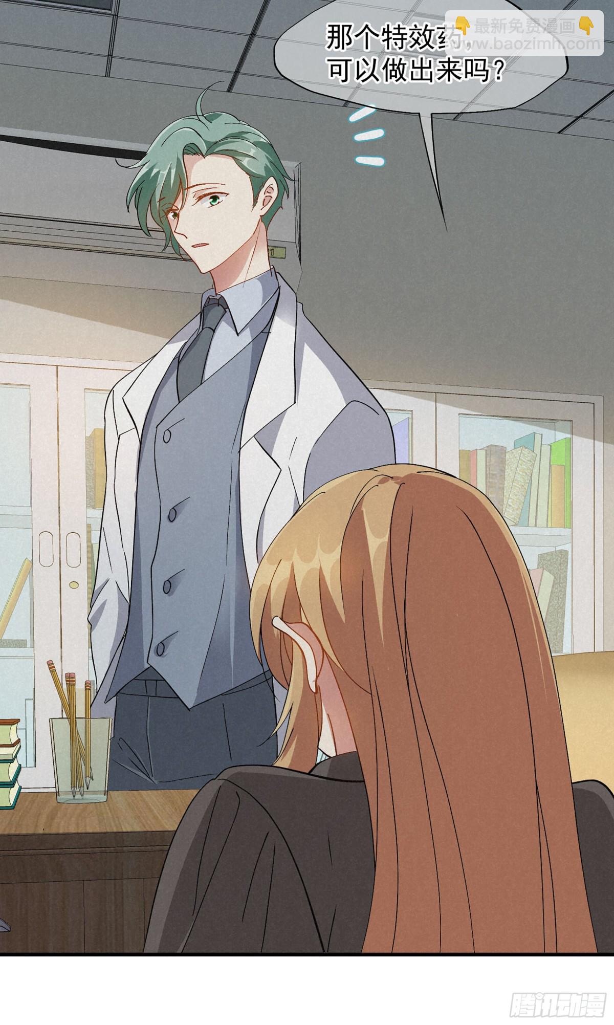 人質戀人·颯漫畫 - 第167話 - 1