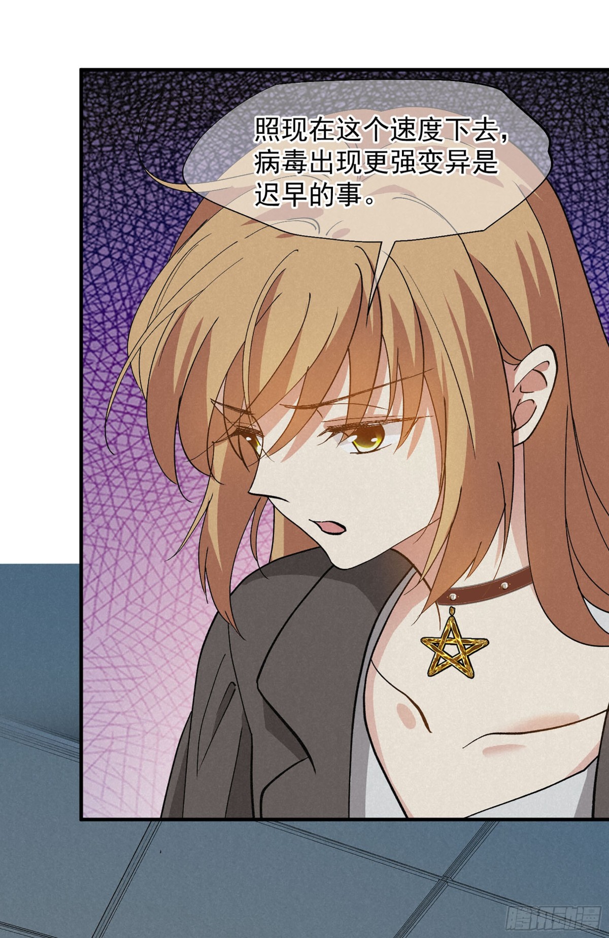 人質戀人·颯漫畫 - 第167話 - 2