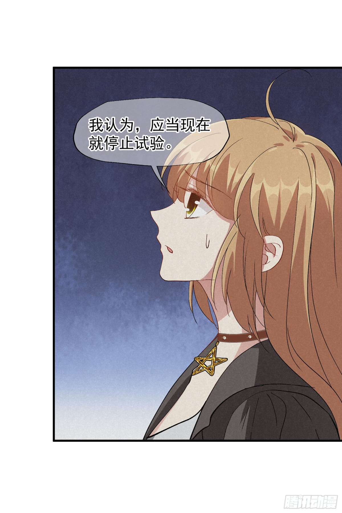 人質戀人·颯漫畫 - 第167話 - 4