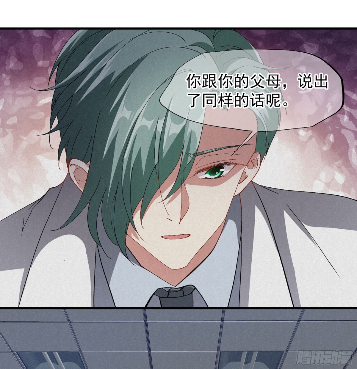 人質戀人·颯漫畫 - 第167話 - 6