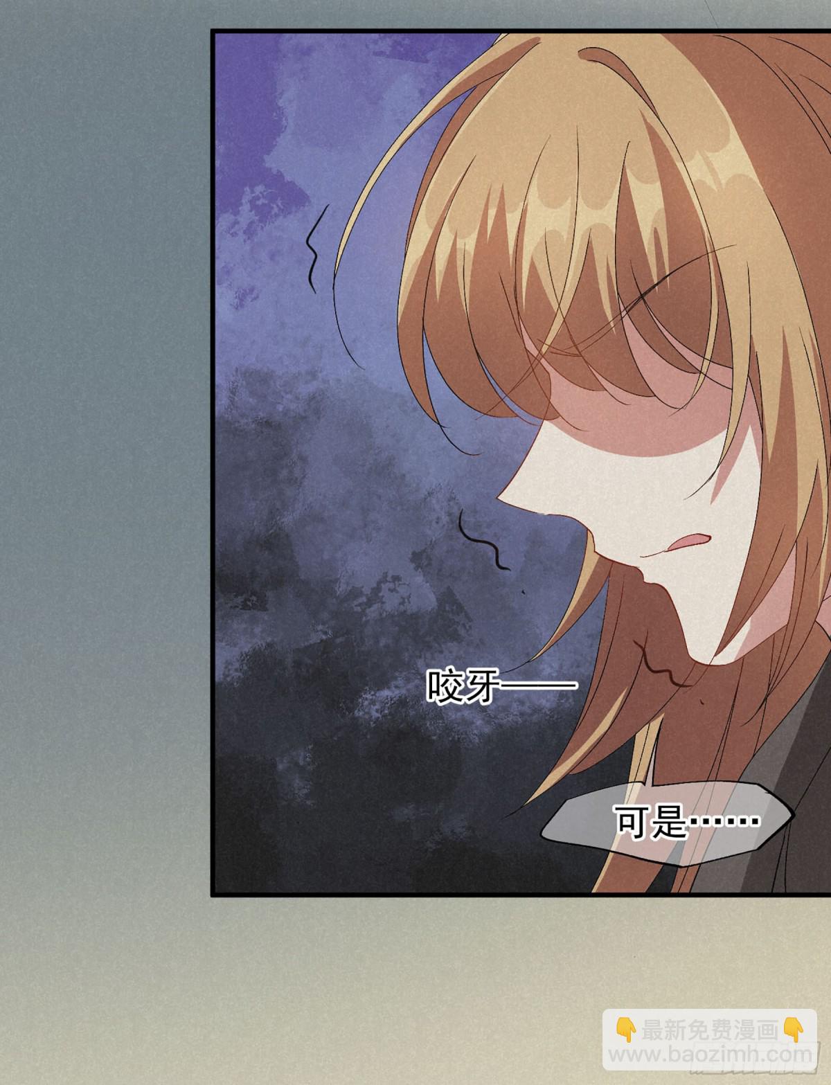 人質戀人·颯漫畫 - 第167話 - 2