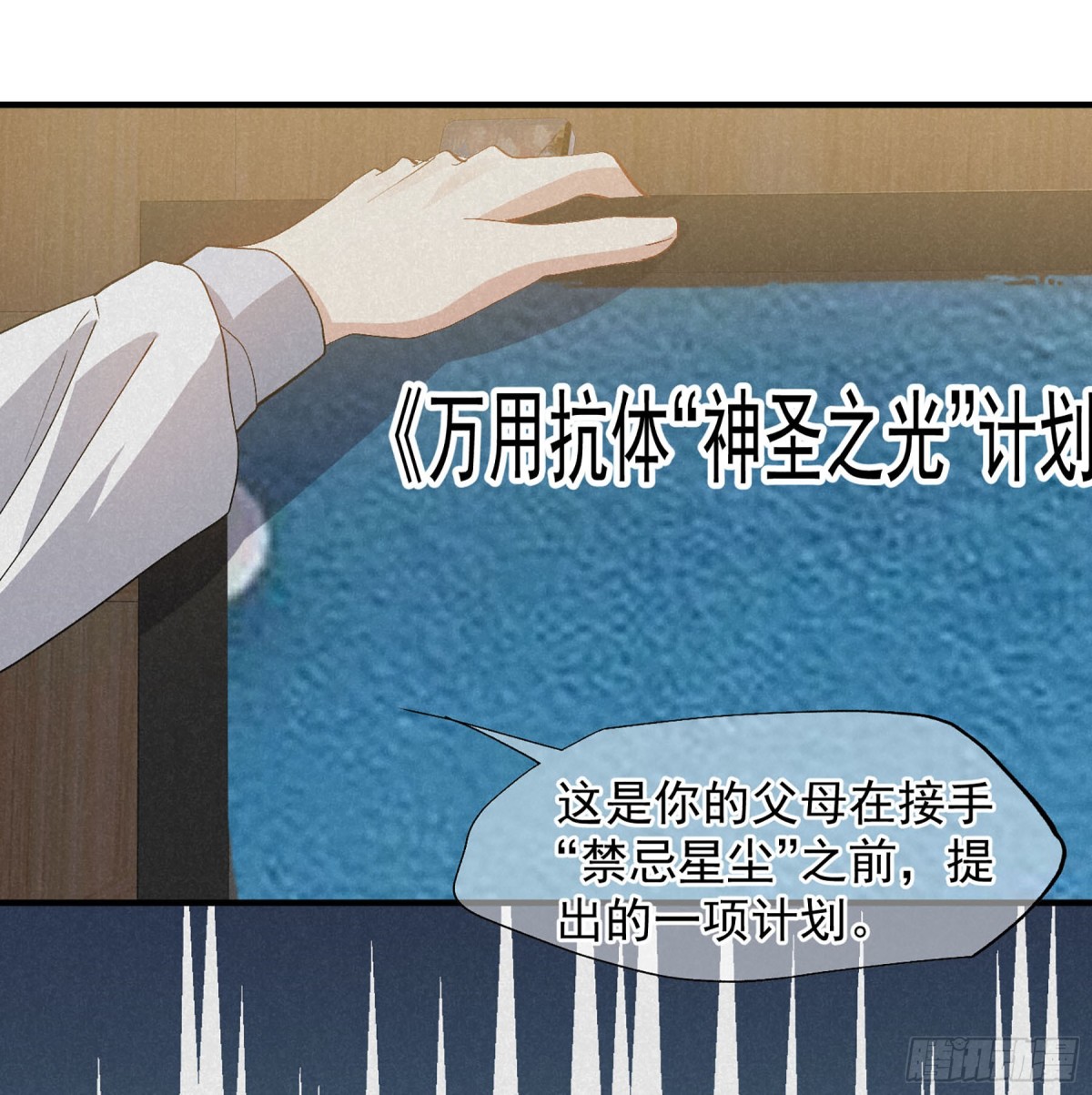 人質戀人·颯漫畫 - 第167話 - 5