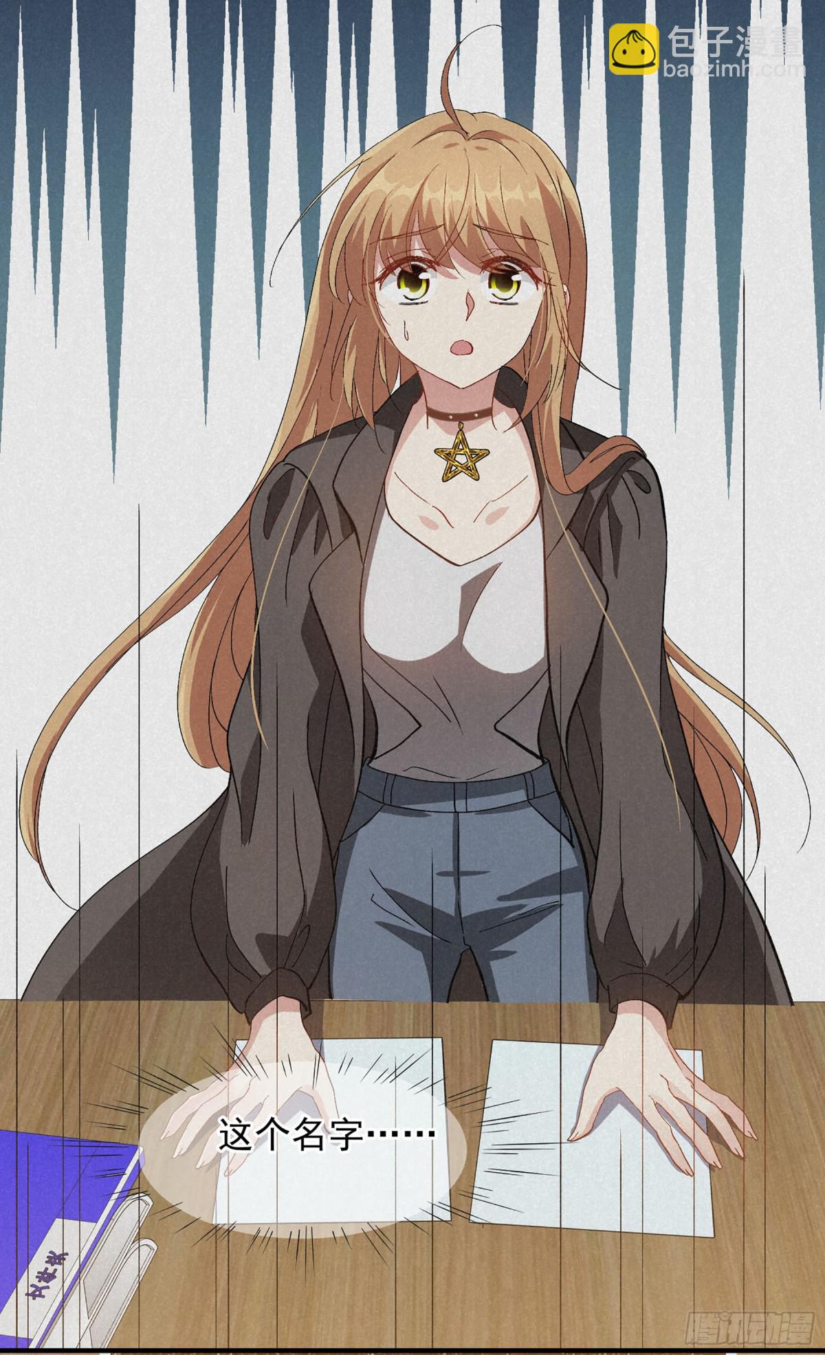 人質戀人·颯漫畫 - 第167話 - 6