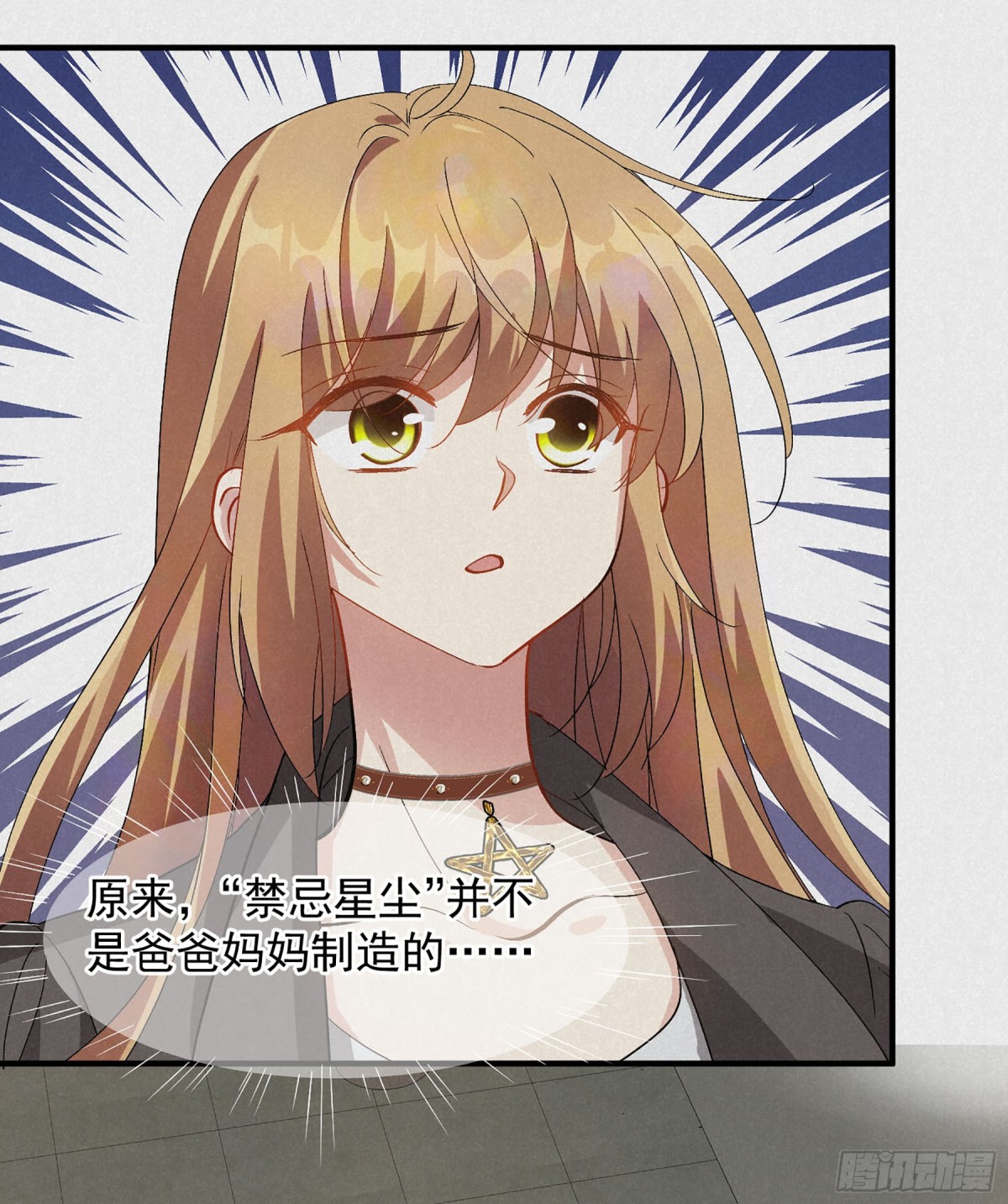 人質戀人·颯漫畫 - 第167話 - 4