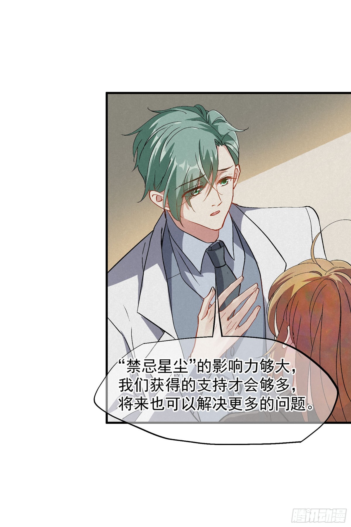 人質戀人·颯漫畫 - 第167話 - 1