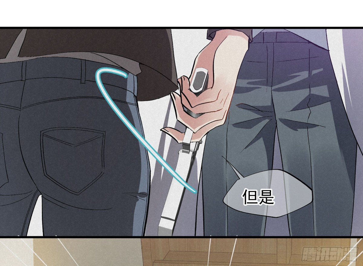 人質戀人·颯漫畫 - 第167話 - 3