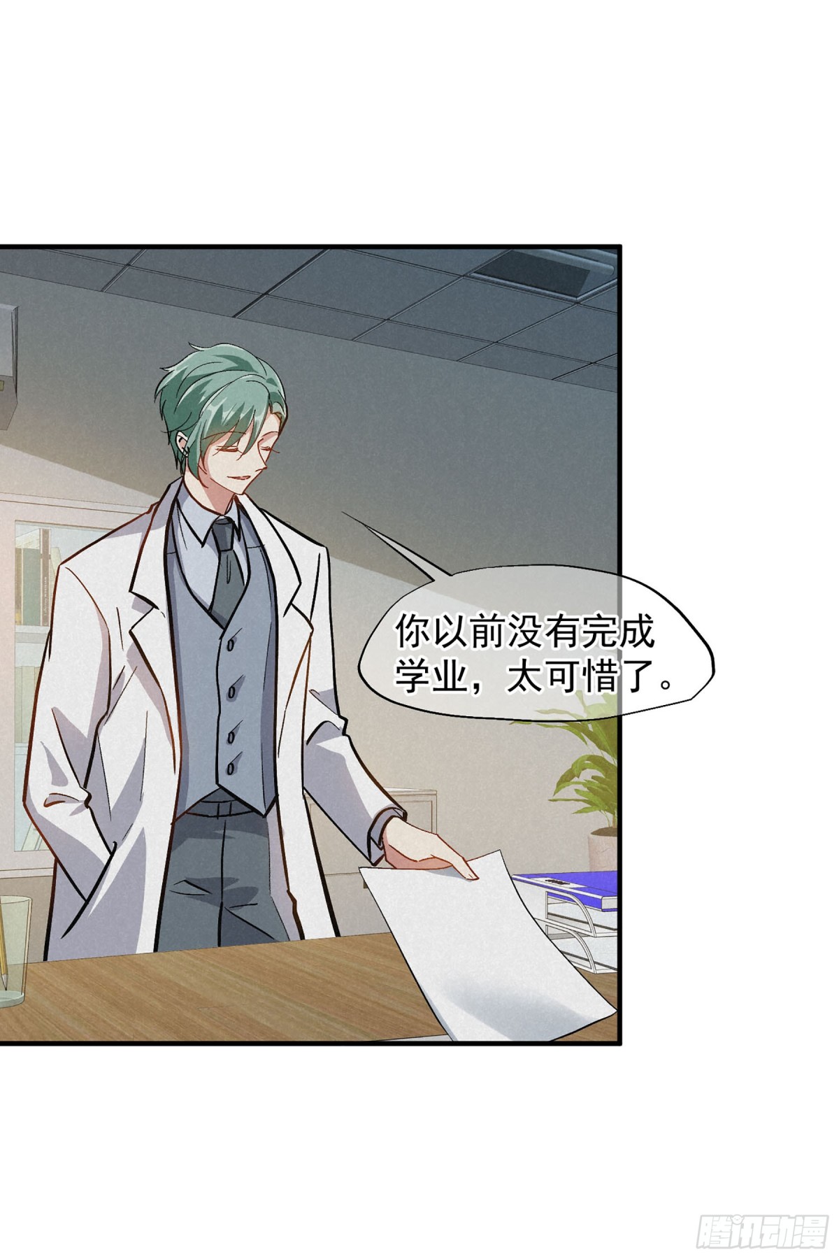 人質戀人·颯漫畫 - 第167話 - 6