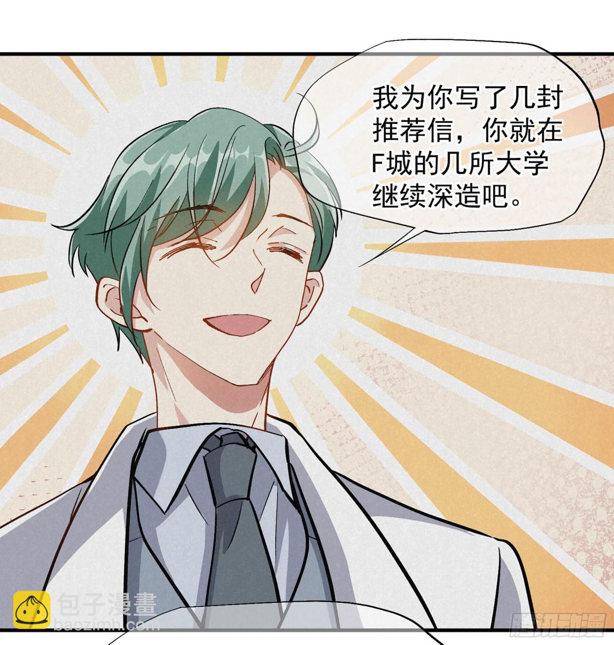人質戀人·颯漫畫 - 第167話 - 2