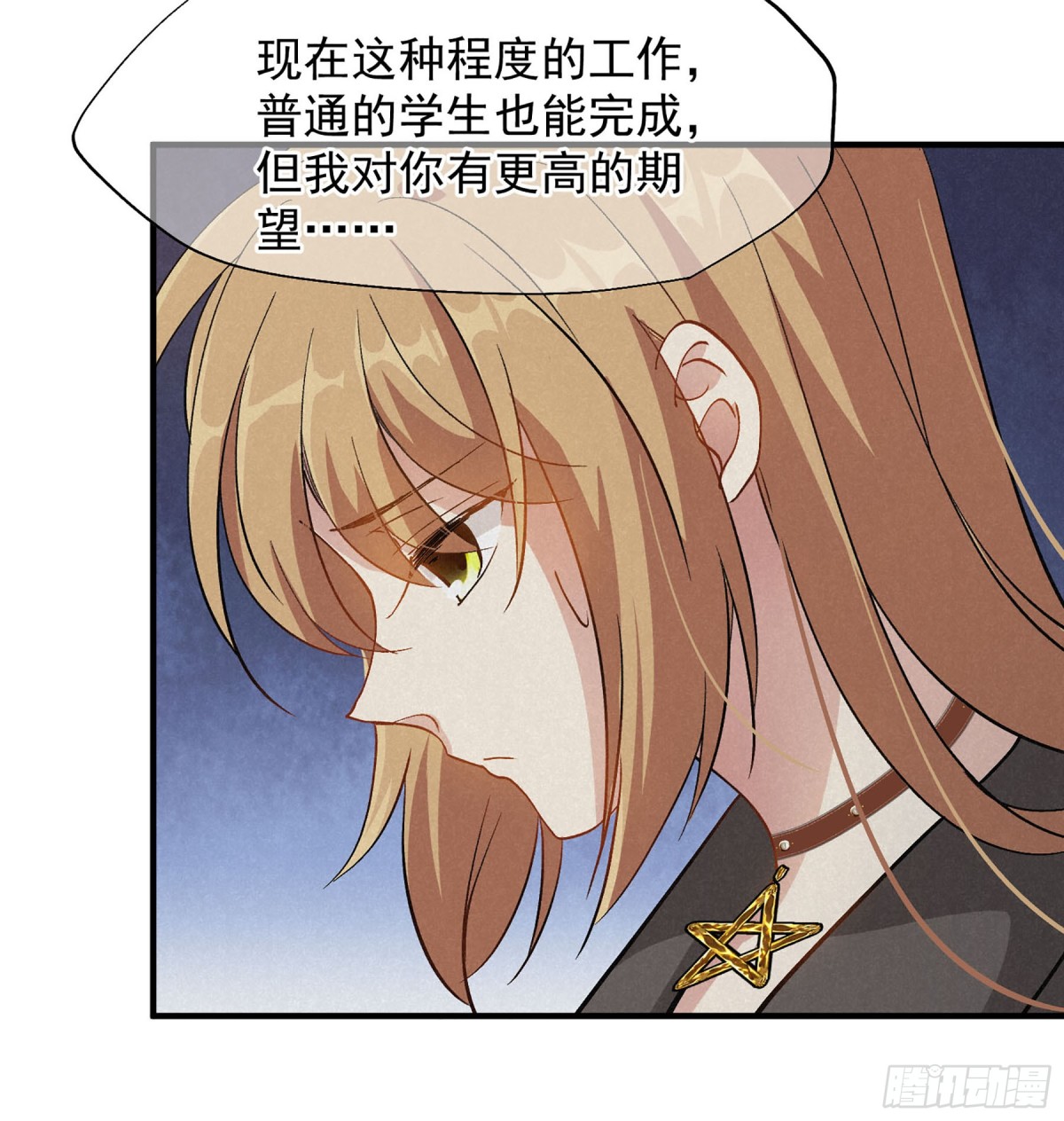 人質戀人·颯漫畫 - 第167話 - 3