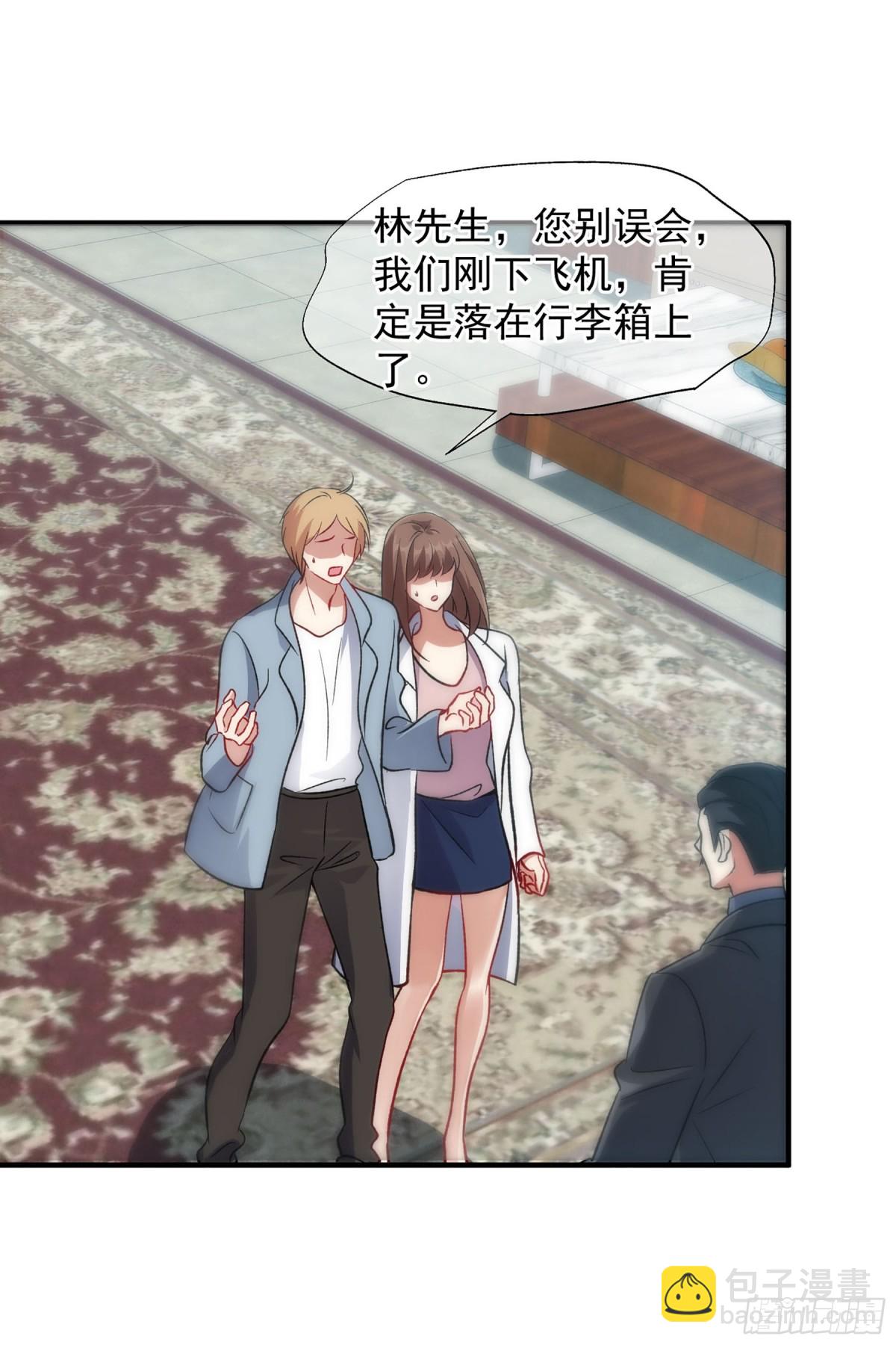 人質戀人·颯漫畫 - 第169話 - 1