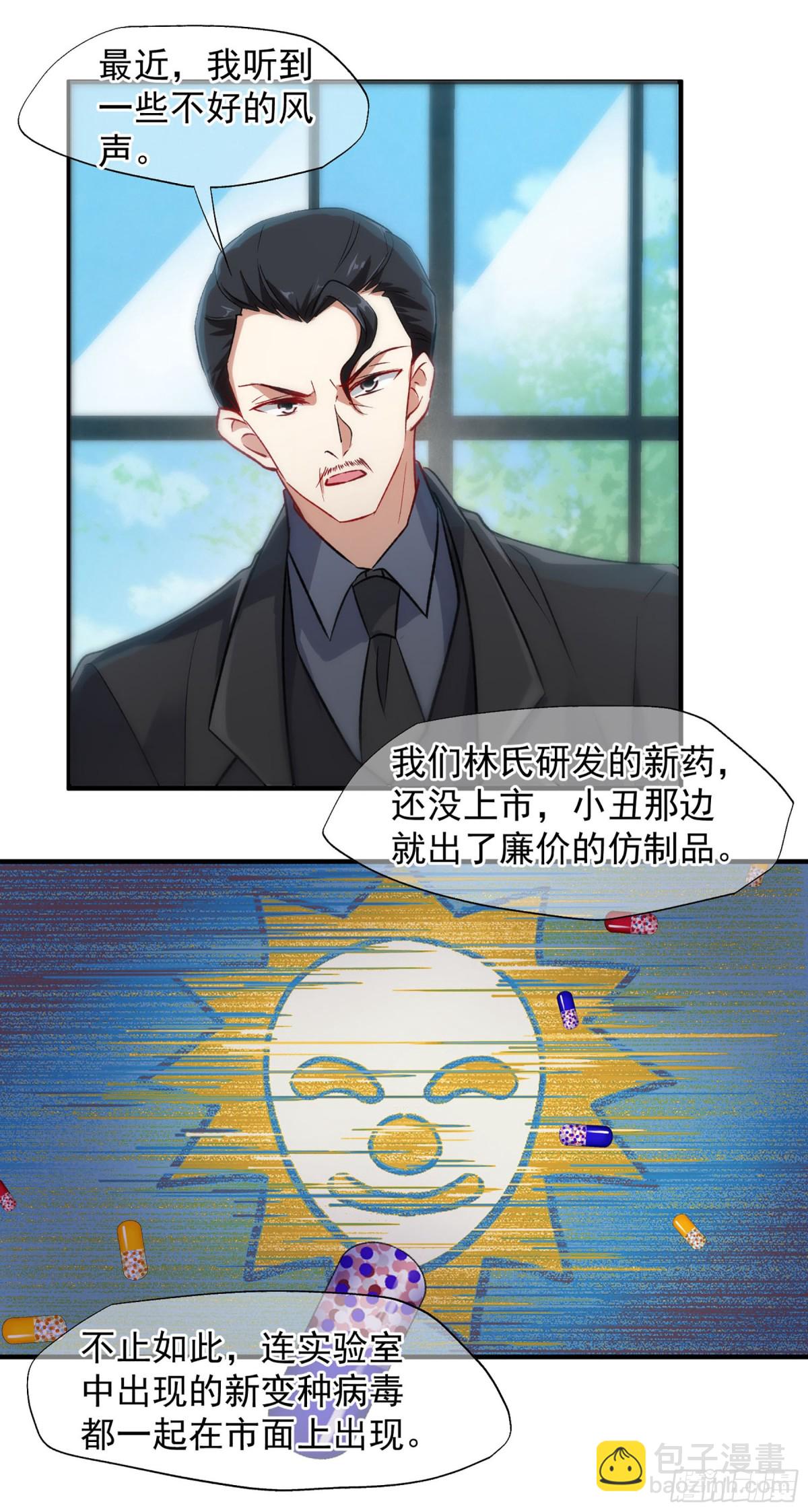 人質戀人·颯漫畫 - 第169話 - 2