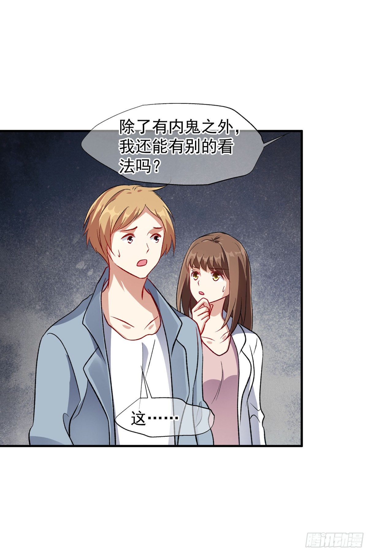 人質戀人·颯漫畫 - 第169話 - 6