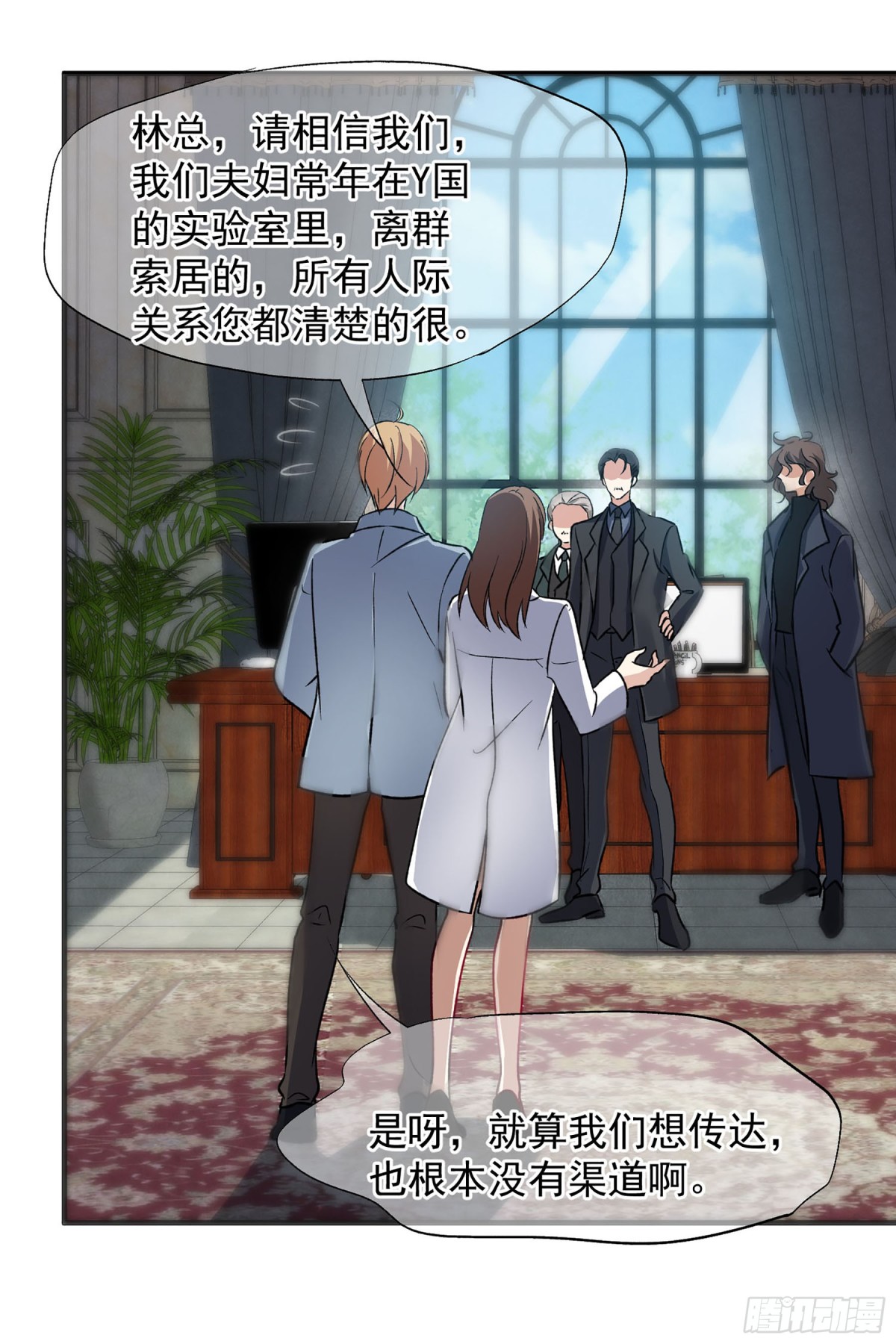 人質戀人·颯漫畫 - 第169話 - 1